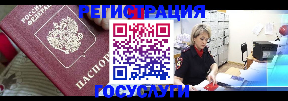 временная регистрация адрес в Марксе