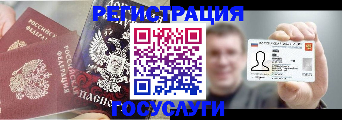 прописка для военкомата в Марксе