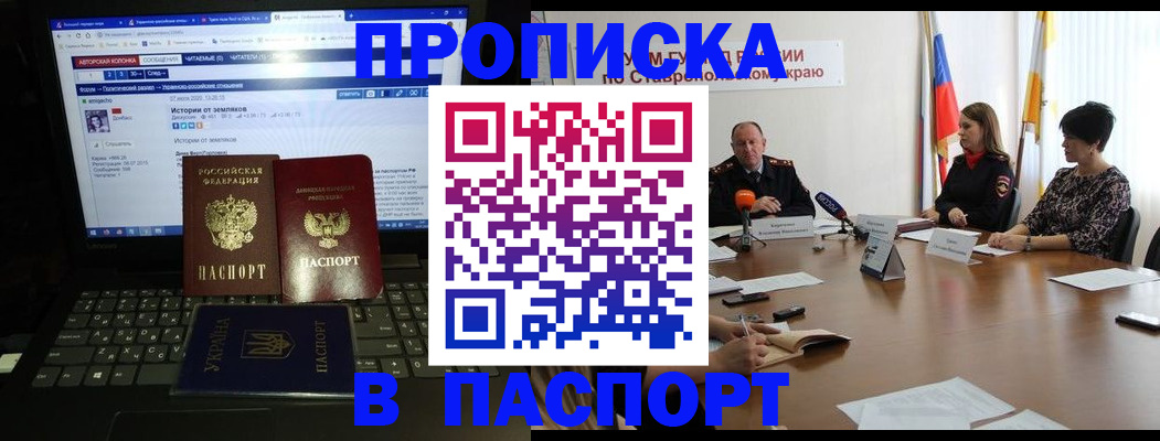 временная регистрация надежно в Марксе