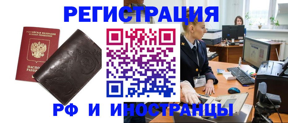 временная регистрация законно в Марксе